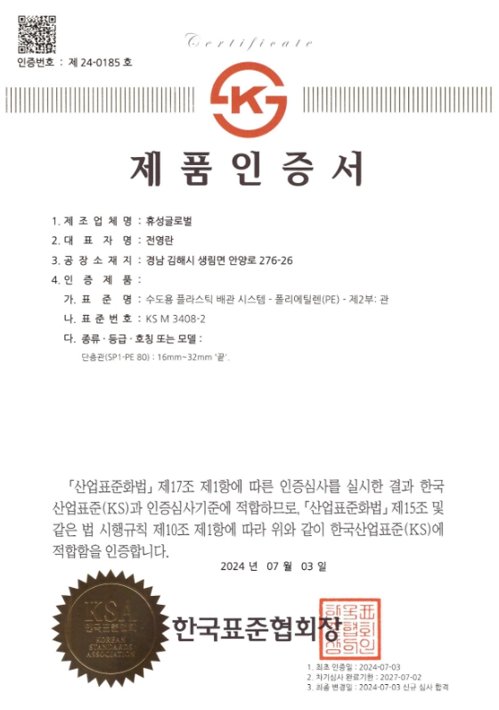 KS Product Certificate
